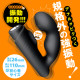 EXE   Deep Anal Vibe 2 完全防水 遠端絕頂 無線遙控前列腺震動器
